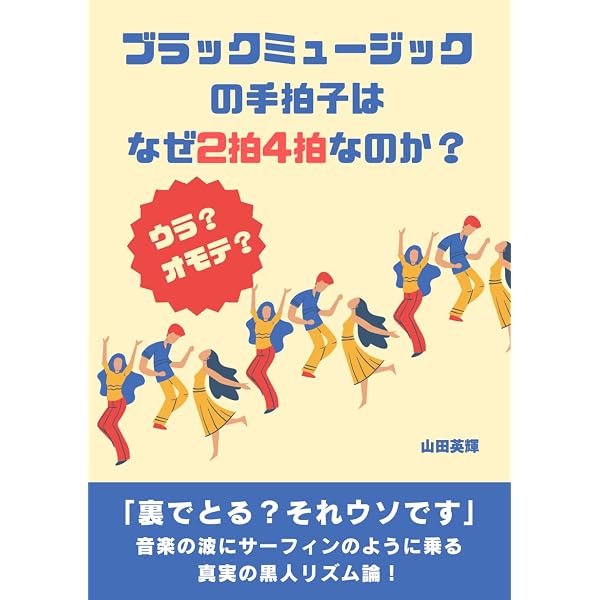 アフリカ音楽の正体 | 塚田 健一 |本 | 通販 | Amazon